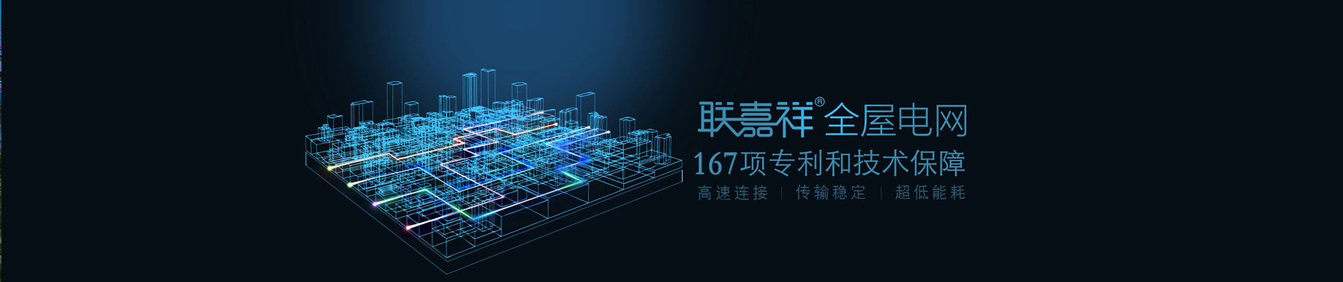 聯(lián)嘉祥 聯(lián)嘉祥